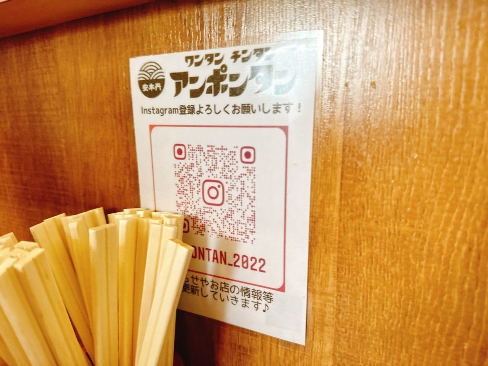 k.masa03さんが投稿したワンタン チンタン アンポンタンに関する口コミの画像