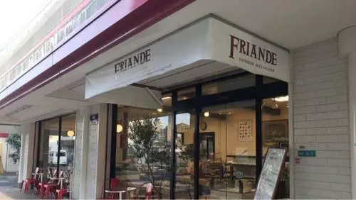ブーランジェリー・フリアンド 本店（Boulangerie Friande）