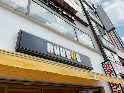 ドトールコーヒーショップ 湘南台西口駅前店