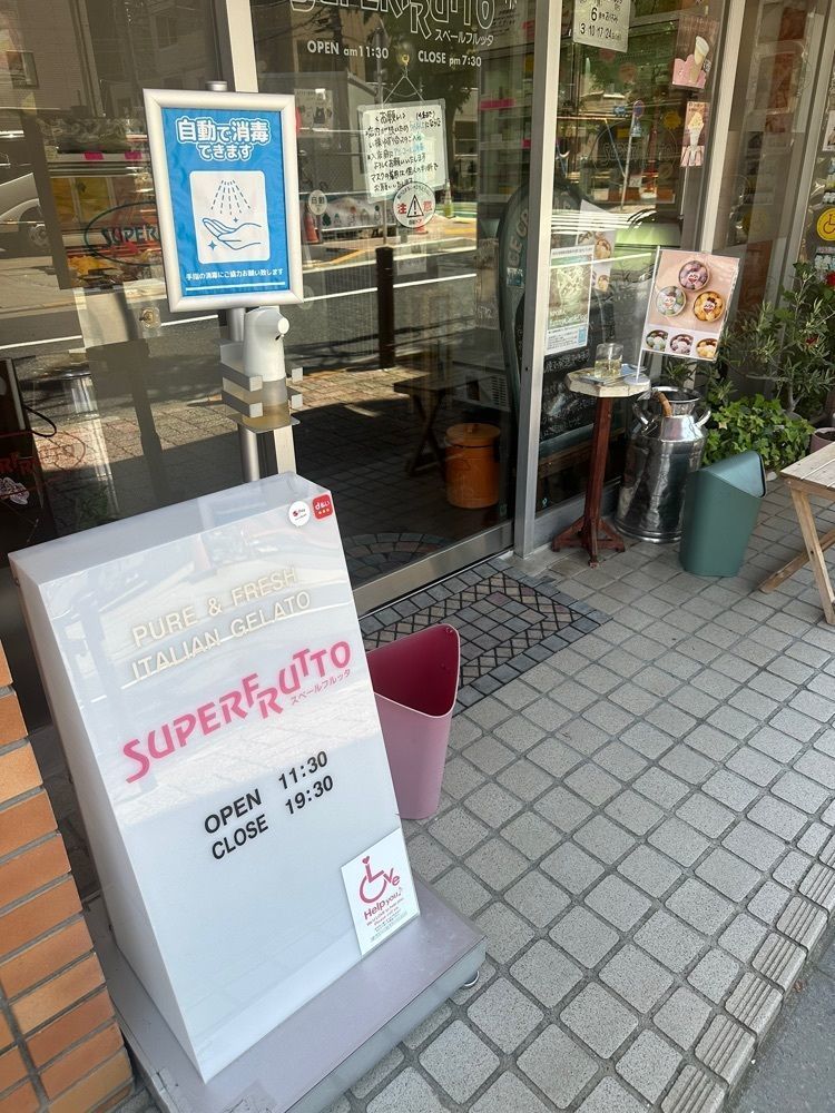 あんよさんが投稿したスペールフルッタ（SUPERFRUTTO）に関する口コミの画像
