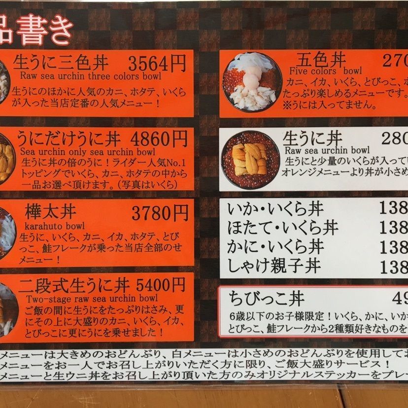 しゃんぽんさんが投稿した樺太食堂に関する口コミの画像