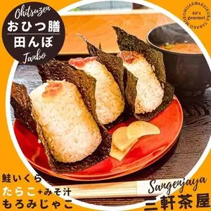 おひつ膳 田んぼ 三軒茶屋店