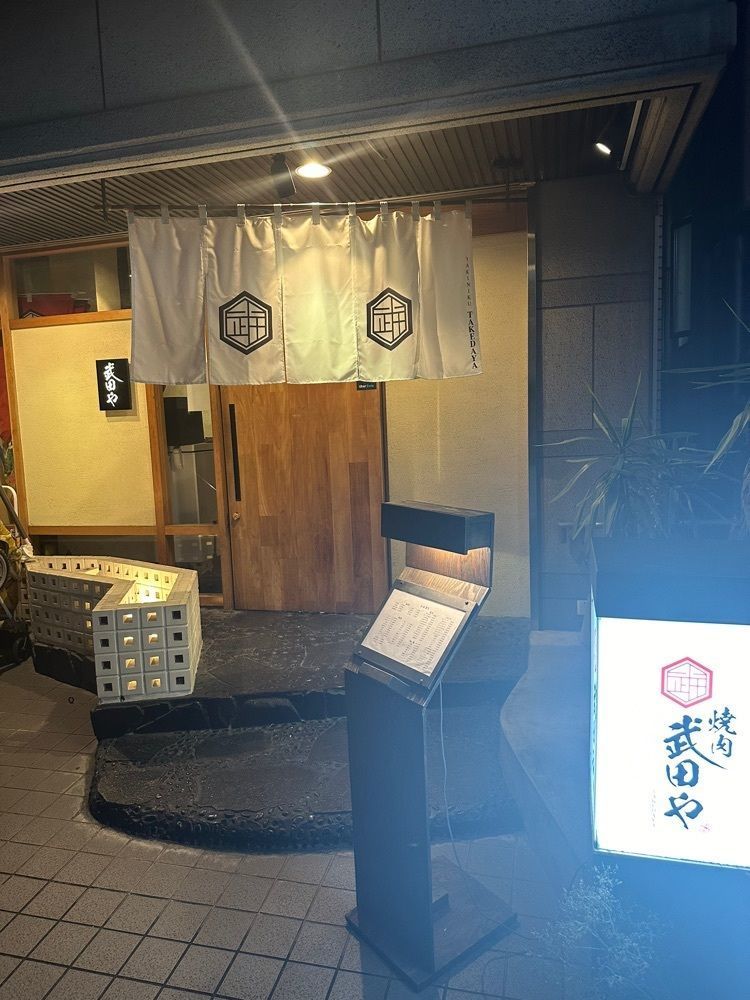 ten_ten602の福岡グルメさんが投稿した焼肉 武田やに関する口コミの画像