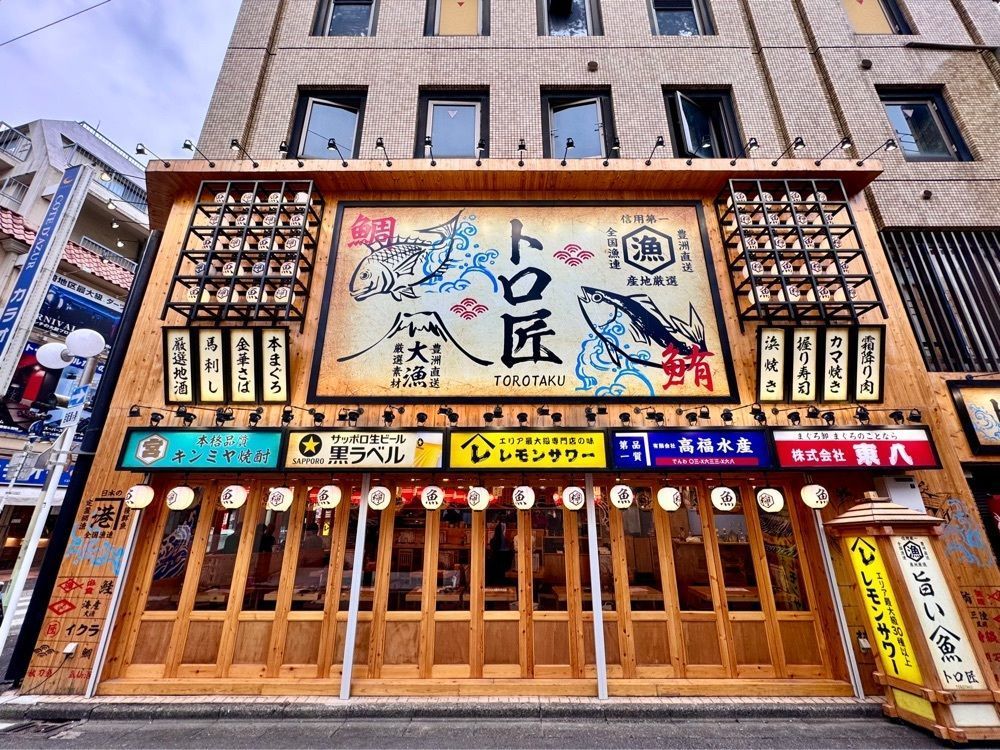 満腹次郎0843さんが投稿した旨い魚とレモンサワー トロ匠 川崎店（トロタク）に関する口コミの画像