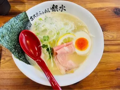 古民家らぁめん 銀水