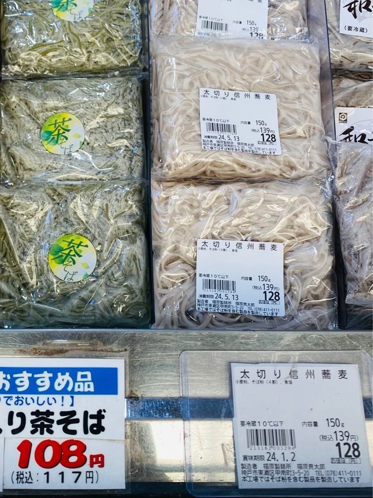 食いしん坊プリンセスさんが投稿した福原製麺つるつるに関する口コミの画像