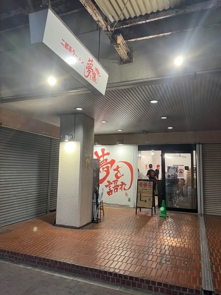 🤎アイヒンまま🤎さんが投稿した限界を超えろ 津田沼校（【旧店名】夢を語れ）に関する口コミの画像