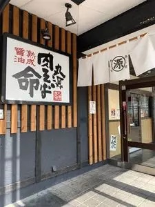 丸源ラーメン 垂水名谷店