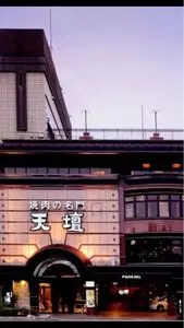 焼肉の名門 天壇 祗園本店