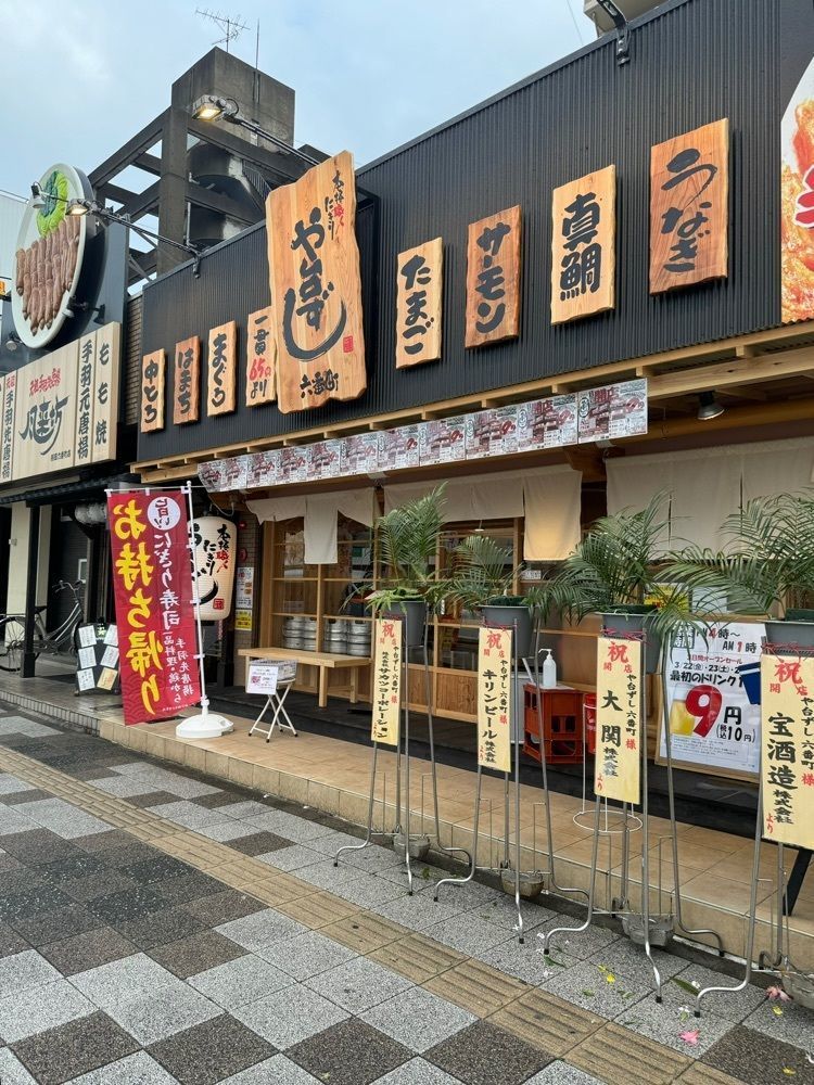 鉄道王さんが投稿したや台ずし 六番町（ヤタイズシ）に関する口コミの画像