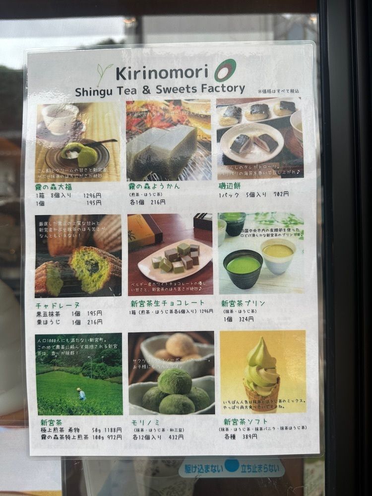 あんよさんが投稿した霧の森菓子工房 松山店（きりのもりかしこうぼう）に関する口コミの画像