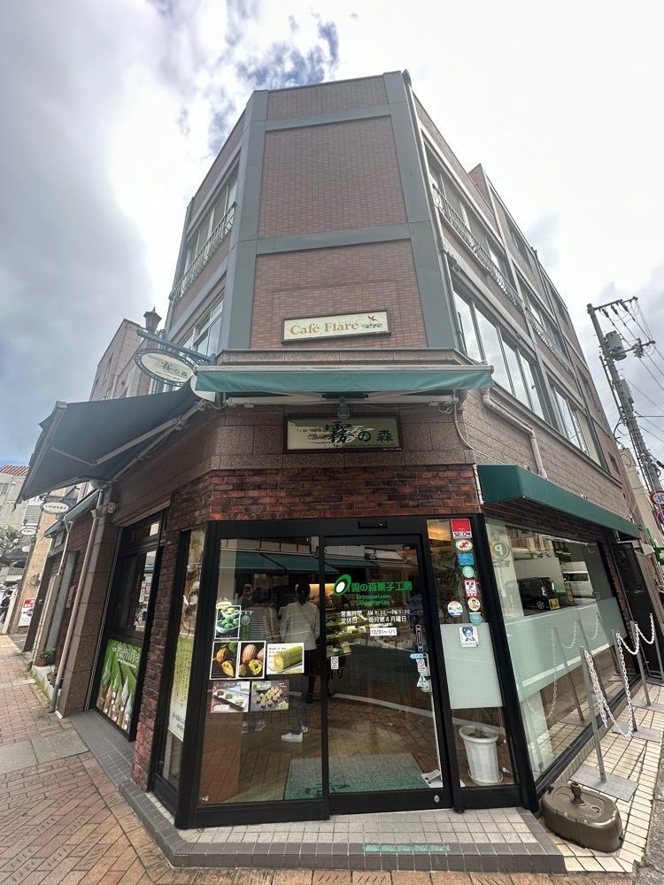 あんよさんが投稿した霧の森菓子工房 松山店（きりのもりかしこうぼう）に関する口コミの画像