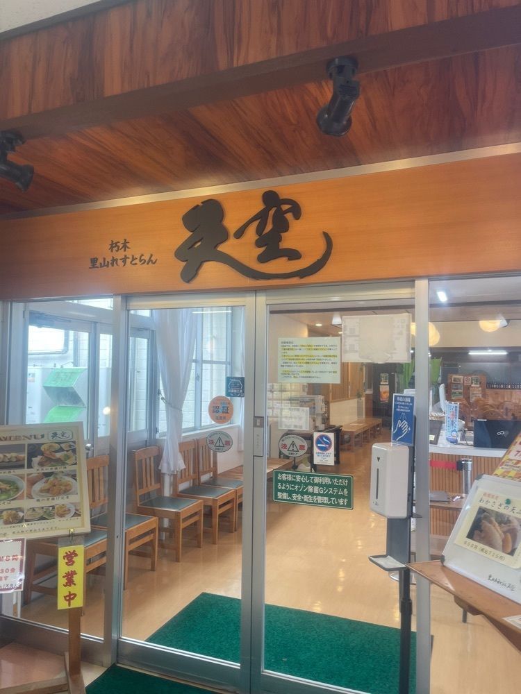 たかジィーさんが投稿した朽木里山れすとらん 天空に関する口コミの画像