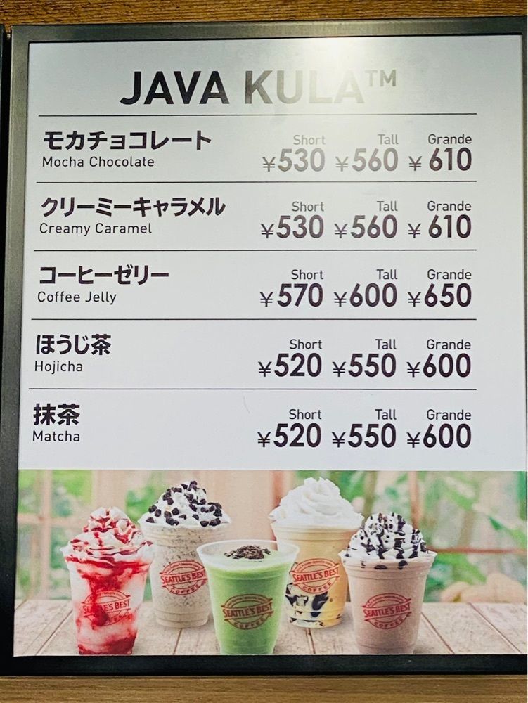 食いしん坊プリンセスさんが投稿したシアトルズベストコーヒー 御堂筋本町店（SEATTLE'S BEST COFFEE）に関する口コミの画像