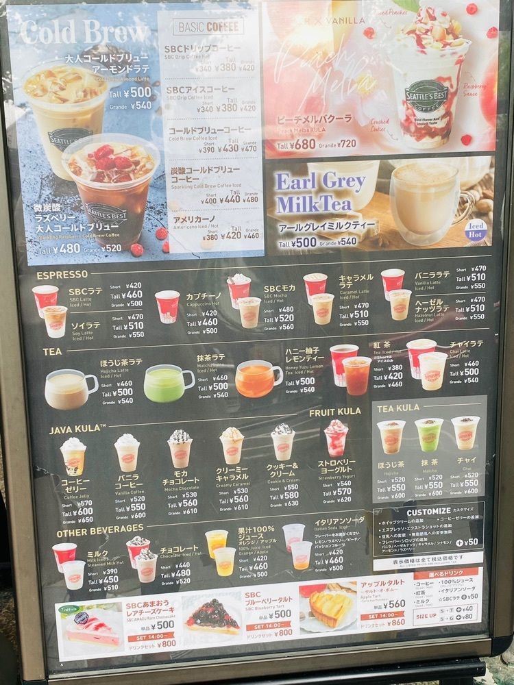 食いしん坊プリンセスさんが投稿したシアトルズベストコーヒー 御堂筋本町店（SEATTLE'S BEST COFFEE）に関する口コミの画像