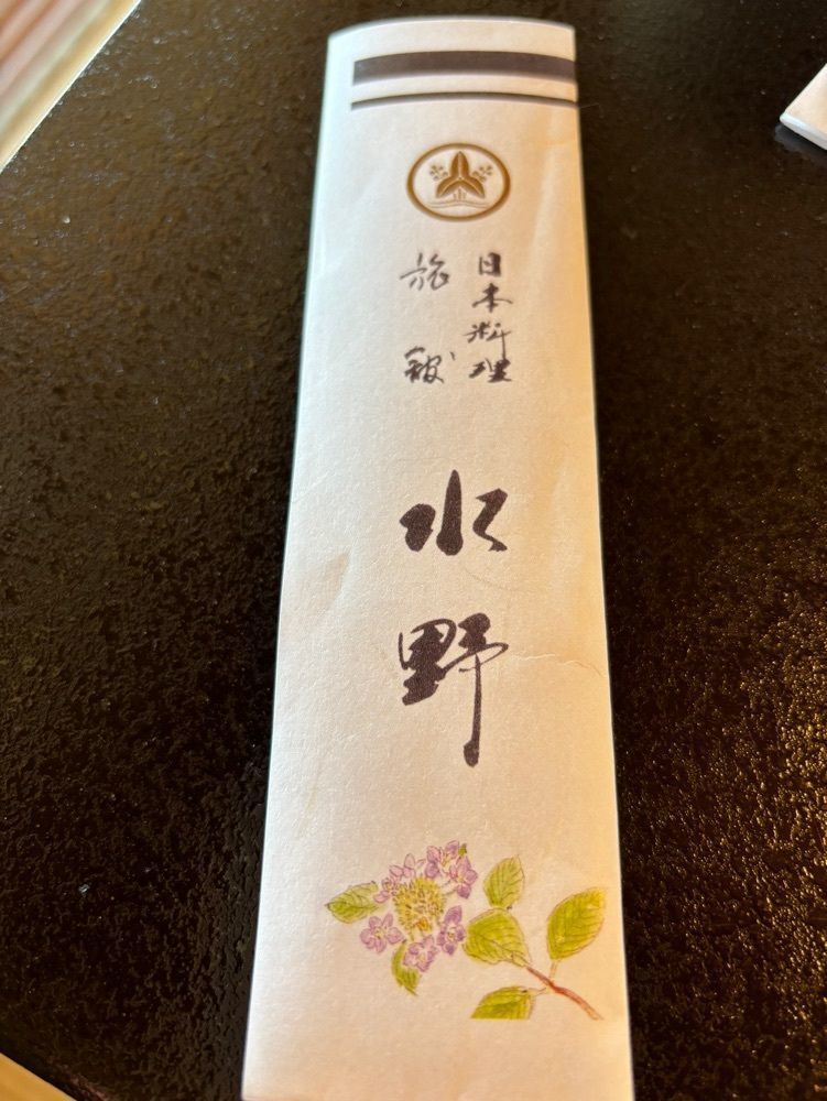 それなはとけさんが投稿した水野旅館に関する口コミの画像