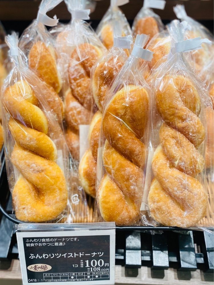 食いしん坊プリンセスさんが投稿した小麦の郷 ライフ堺筋本町店に関する口コミの画像