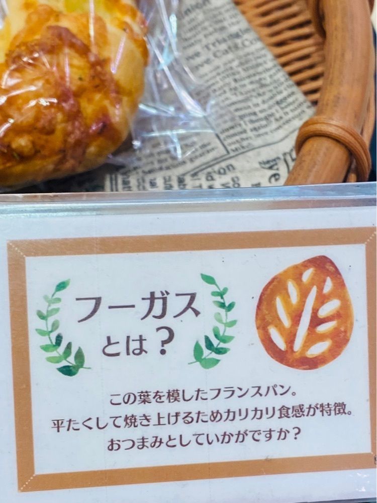 食いしん坊プリンセスさんが投稿した小麦の郷 ライフ堺筋本町店に関する口コミの画像