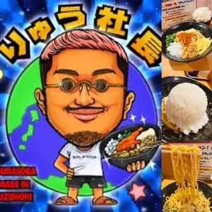 油そば鈴の木