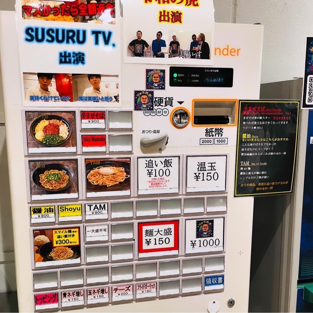 東京食べあルークさんが投稿した油そば鈴の木に関する口コミの画像