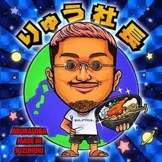 東京食べあルークさんが投稿した油そば鈴の木に関する口コミの画像