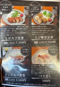 とんかつ武蔵(とんかつむさし) 5枚目