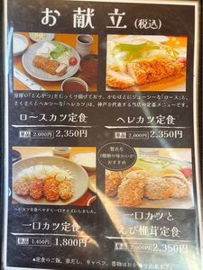 とんかつ武蔵(とんかつむさし) 6枚目