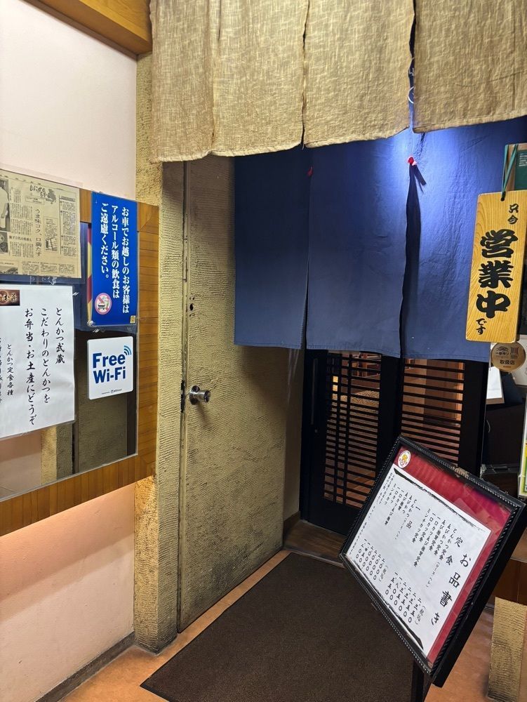 MIMICO関西グルメ手帖さんが投稿したとんかつ武蔵（とんかつむさし）に関する口コミの画像