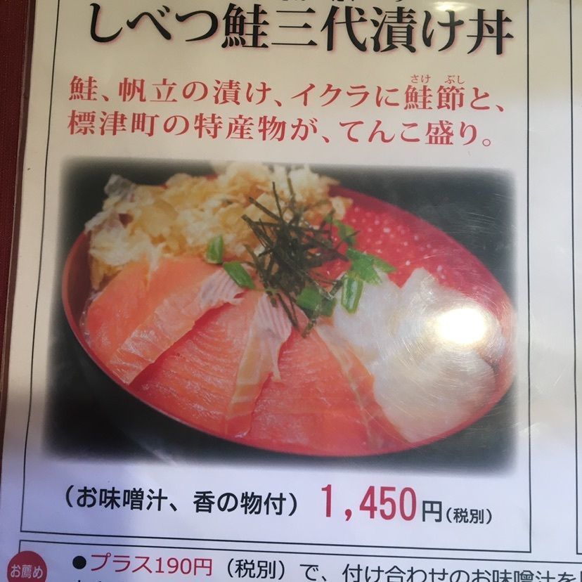 しゃんぽんさんが投稿した郷土料理 武田（たけだ）に関する口コミの画像