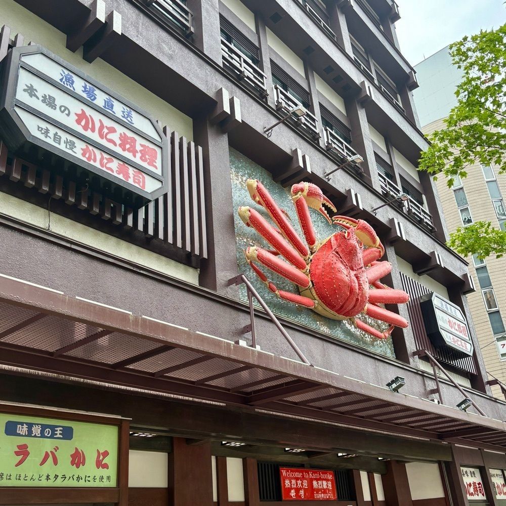 フードアナリストあいさんが投稿した札幌 かに本家 札幌駅前本店に関する口コミの画像
