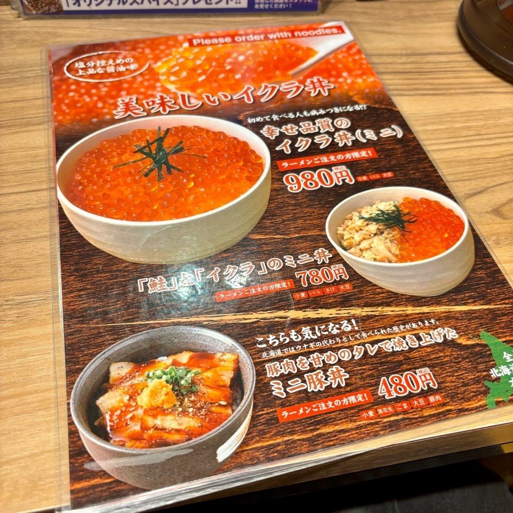 フードアナリストあいさんが投稿した北海道ラーメン道場に関する口コミの画像