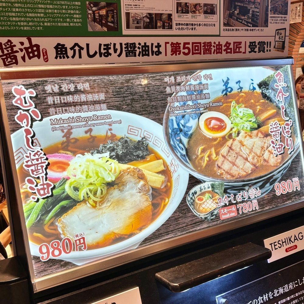フードアナリストあいさんが投稿した北海道ラーメン道場に関する口コミの画像