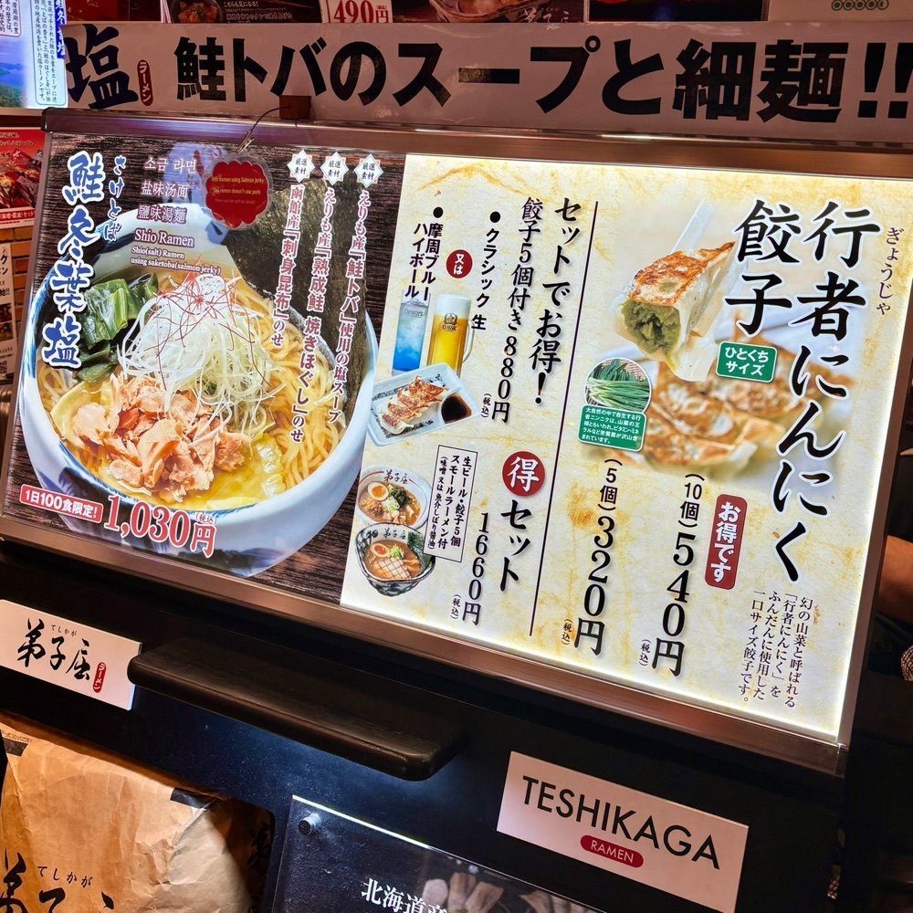 フードアナリストあいさんが投稿した北海道ラーメン道場に関する口コミの画像