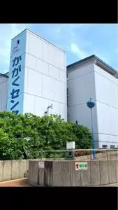 京都市青少年科学センター