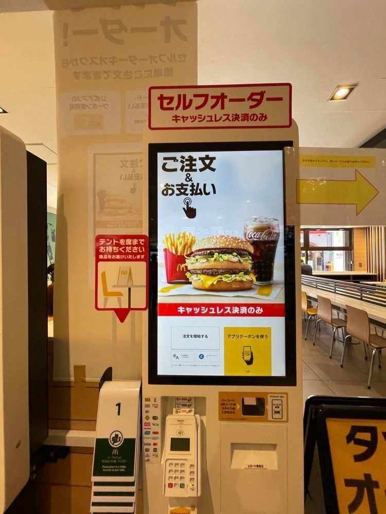 志保さんが投稿したマクドナルド 代々木店に関する口コミの画像