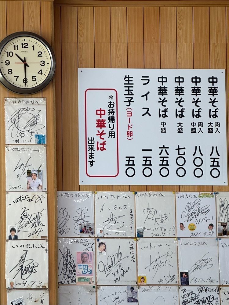 あんよさんが投稿したいのたに 本店に関する口コミの画像