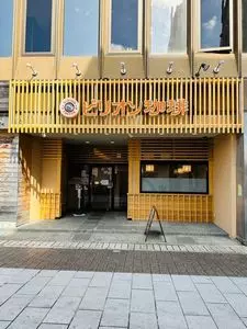 ビリオン珈琲 伊勢外宮前店（BIRION COFFEE）