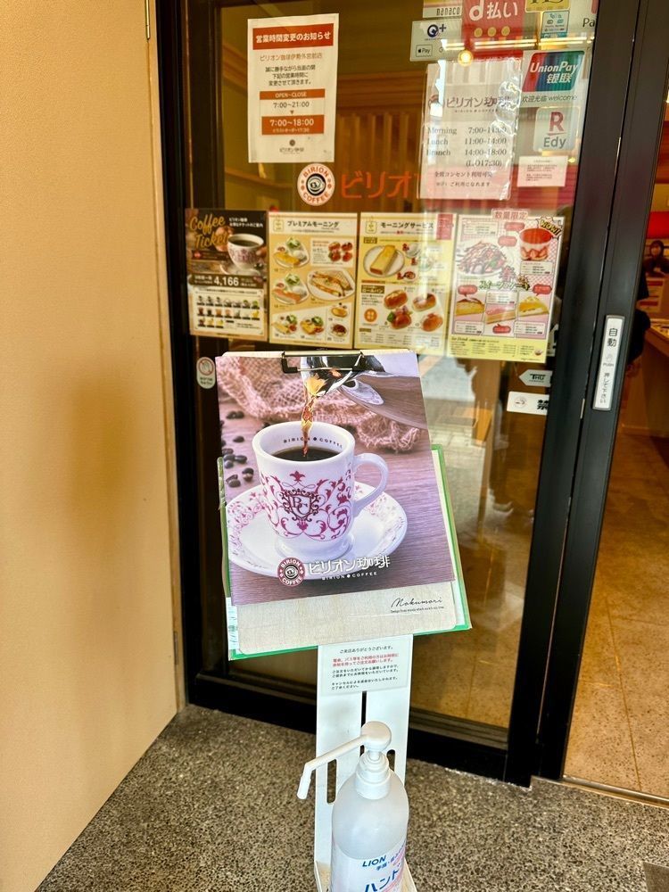 nico☺︎さんが投稿したビリオン珈琲 伊勢外宮前店（BIRION COFFEE）に関する口コミの画像