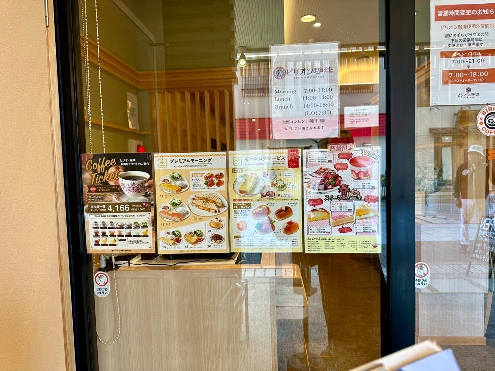 nico☺︎さんが投稿したビリオン珈琲 伊勢外宮前店（BIRION COFFEE）に関する口コミの画像