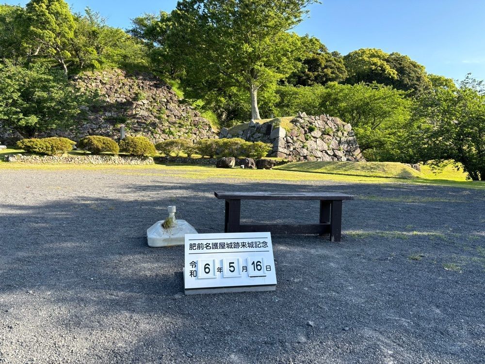 それなはとけさんが投稿した名護屋城跡観光案内所に関する口コミの画像