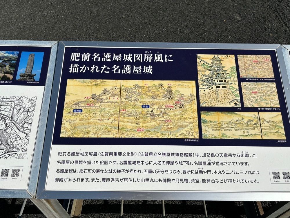 それなはとけさんが投稿した名護屋城跡観光案内所に関する口コミの画像