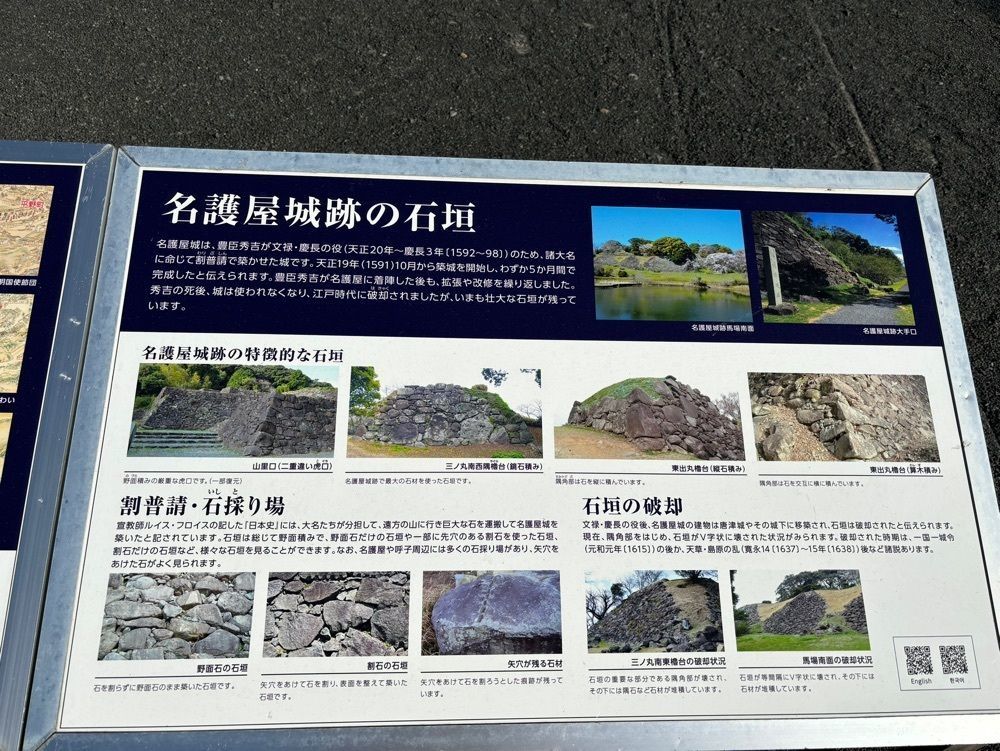 それなはとけさんが投稿した名護屋城跡観光案内所に関する口コミの画像