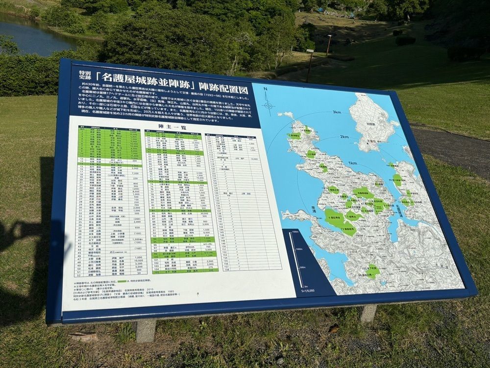 それなはとけさんが投稿した名護屋城跡観光案内所に関する口コミの画像