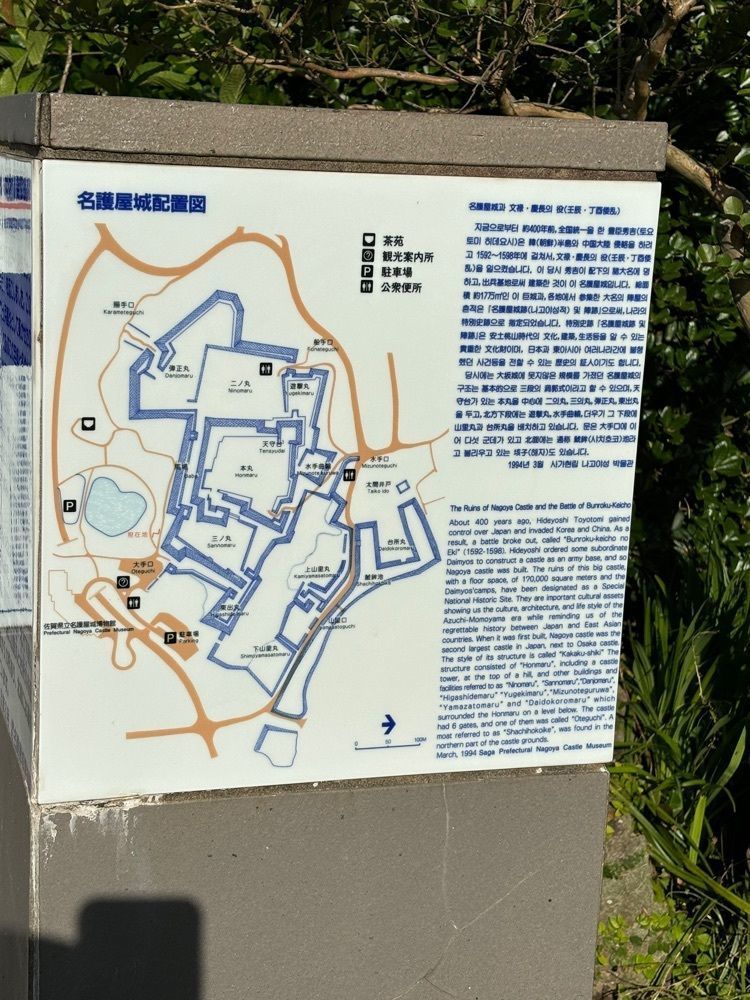 それなはとけさんが投稿した名護屋城跡観光案内所に関する口コミの画像