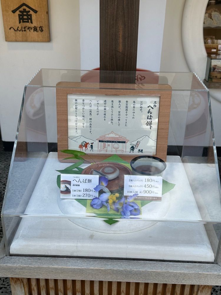 nico☺︎さんが投稿したへんばや商店 伊勢市駅前店に関する口コミの画像