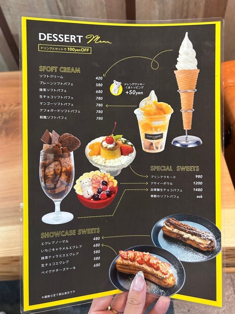 えみえみっさんが投稿したCOFFEE&DESSERT S CAFE（エスカフェ）に関する口コミの画像