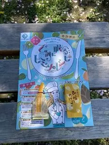 パヴェナチュール