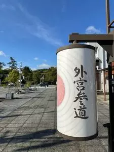 赤福 外宮前店