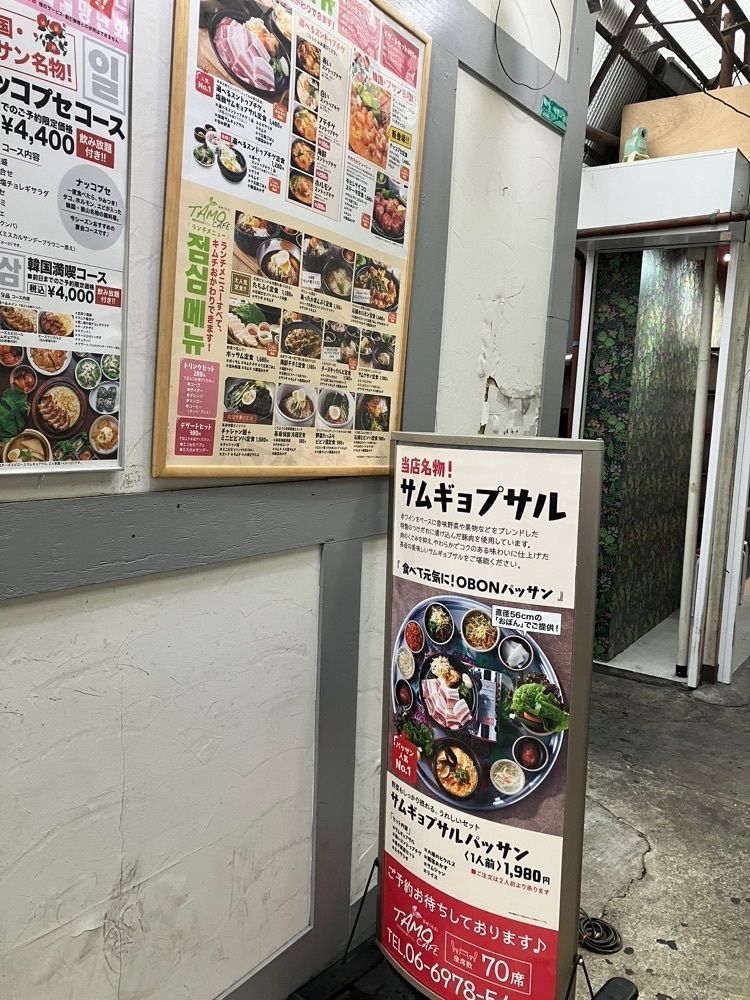 natural_city_d2e6さんが投稿した茶母 鶴橋別館（TAMO）に関する口コミの画像