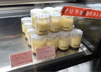 プーゾチーズケーキセラー 沖縄知花店（PUZO CHEESECAKE CELLAR）